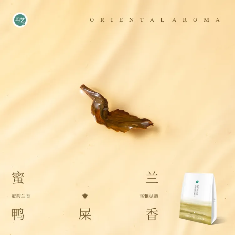 丹艺鸭屎香茶叶 咖啡奶茶店专用 柠檬茶商用凤凰单枞茶鸭屎香
