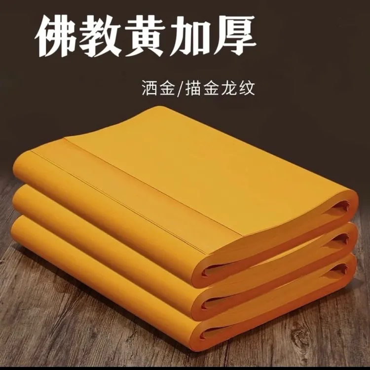 嘉州·八大山人【四尺对开佛黄】50克加厚洒金描龙半生熟作品纸