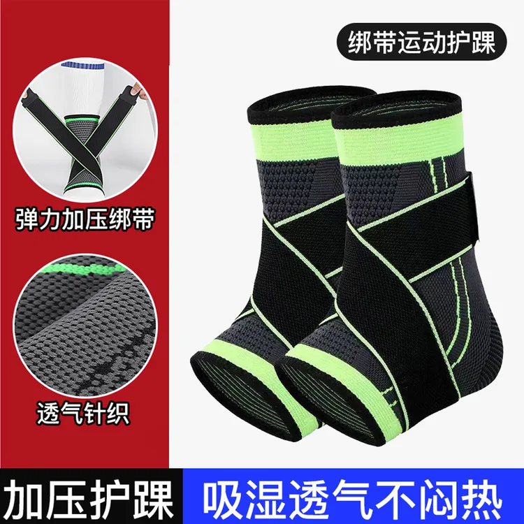 运动加压护踝脚踝关节保护套篮球运动护脚腕透气防崴脚男女通用