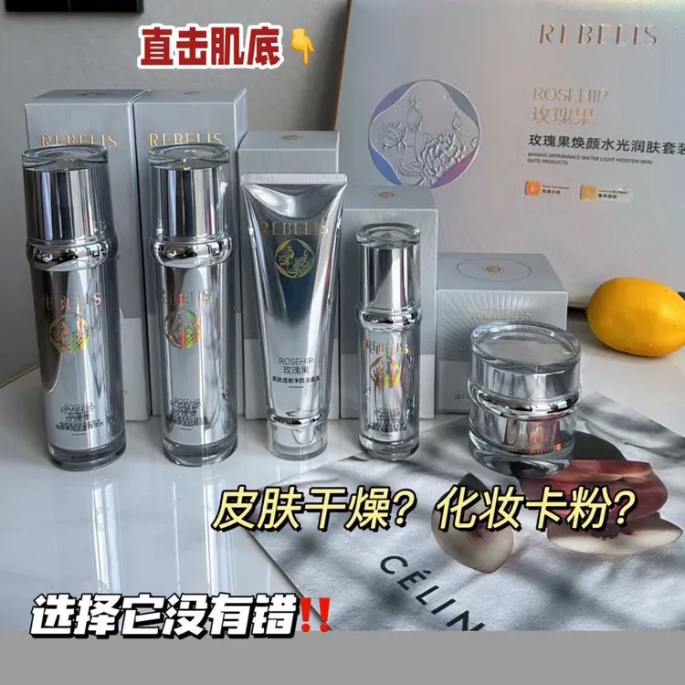 依贝丽玫瑰果焕颜水光润肤套装补水保湿面部护肤护理礼盒五件套