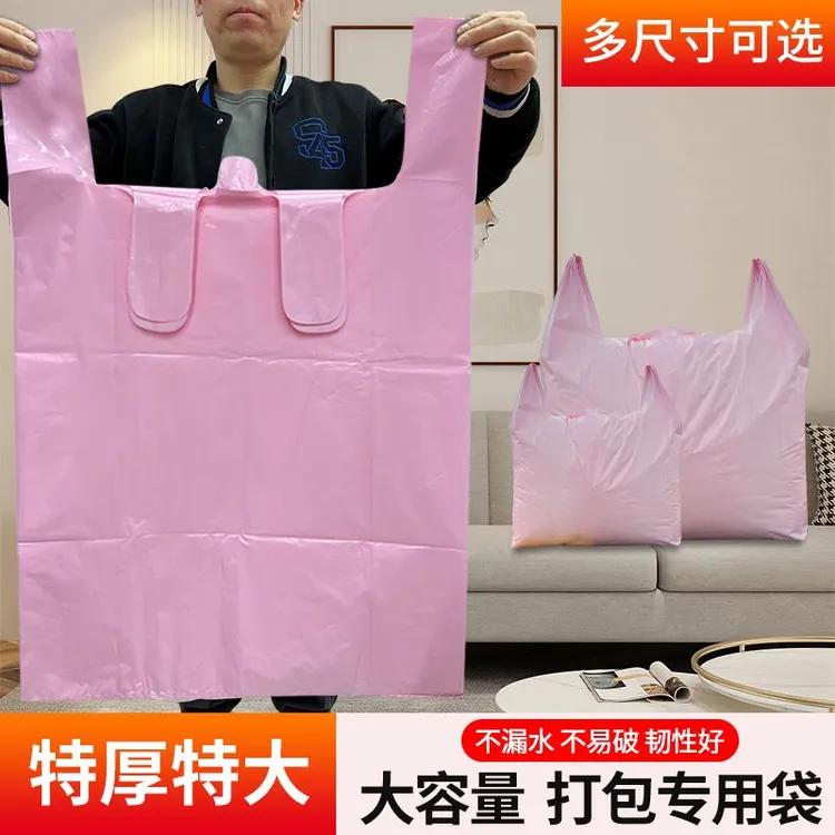 特厚特大打包袋塑料袋收纳袋装被子搬家用彩色高压背心袋批发耐用