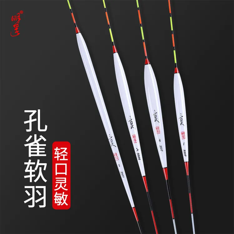 明孚孔雀羽浮漂正品加粗醒目冬钓轻口鲫鱼漂高灵敏底钓孔雀翎鱼漂
