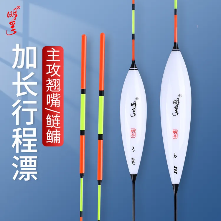 明孚鲢鳙翘嘴浮漂加长行程漂70公分草鱼漂公分90加长大物漂