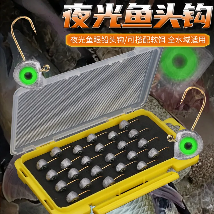 【包邮】夜光鱼眼鱼头根钓钩微物铅头加强翘嘴鲈鱼铅头钩路亚套装商品图