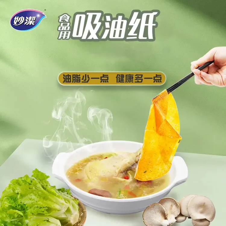 妙洁一次性吸油纸煲汤专用食物去油腻浮油滤油食品纸膜食品级