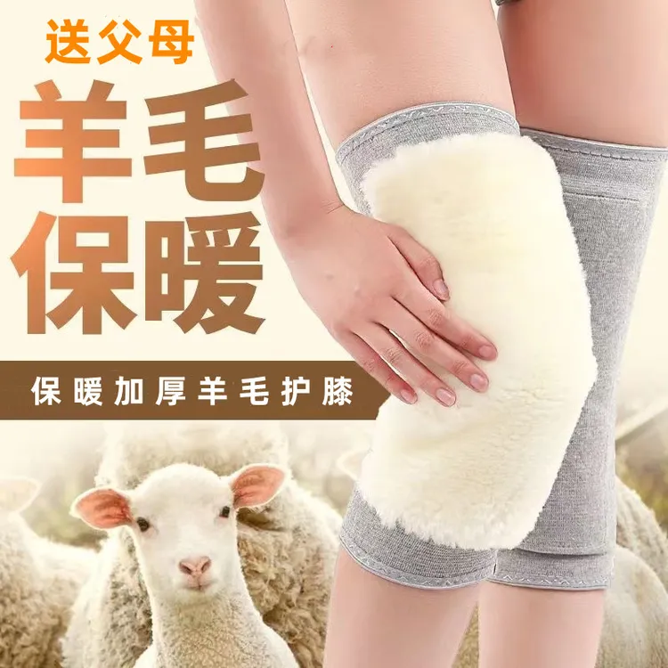 冀跃之星羊毛护膝盖护套加厚防寒男女士关节老年人冬季骑车保暖
