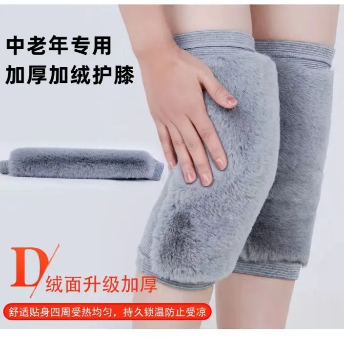 冀跃之星冬季加绒加厚防寒保暖男女士中老人护膝盖骑车加绒护膝
