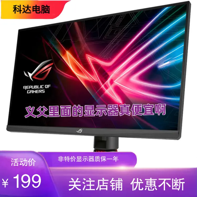 高清显示器直面27寸 32寸直面 曲面电60HZ游戏屏幕电竞显示屏电脑