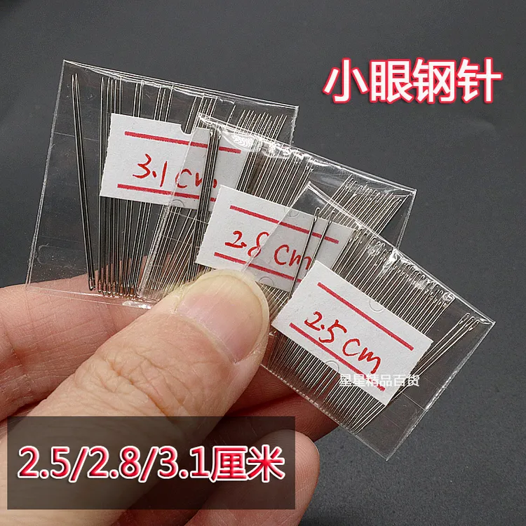 小眼手缝针缝衣缝补小孔钢针手工刺绣穿线针绣花针双面羊绒手工针