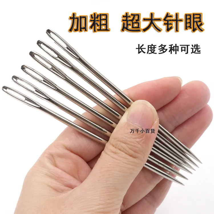 手工加粗大针打包针缝包针粗大孔麻袋针穿沙发粗针大头针大手缝针