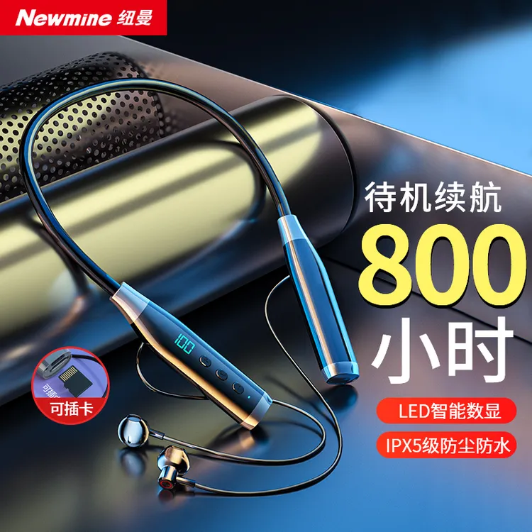 【精选】纽曼C56蓝牙耳机颈挂脖式无线运动磁吸长续航运动大电量款