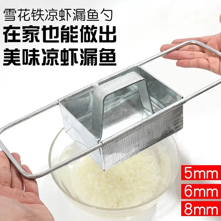 凉虾漏盆压神器滴溜米虫做娃娃鱼漏勺疙瘩汤手工大孔酸辣粉条工具