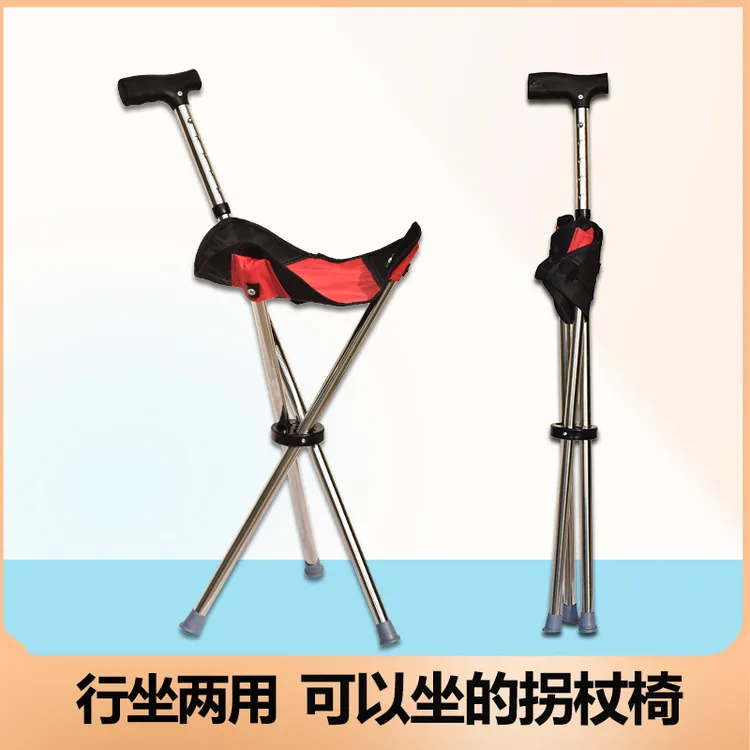 拐杖折叠凳老人代步登山旅游医用老年便捷助行伸缩加厚轻便手杖椅