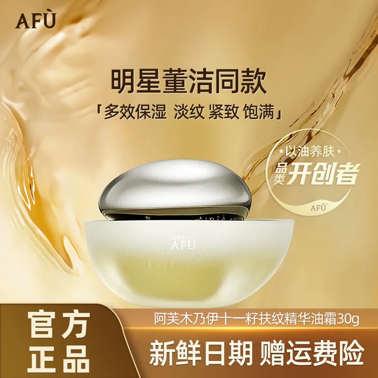 【会员专享】11籽十一籽精华面霜补水保湿紧致提拉滋润油霜正品