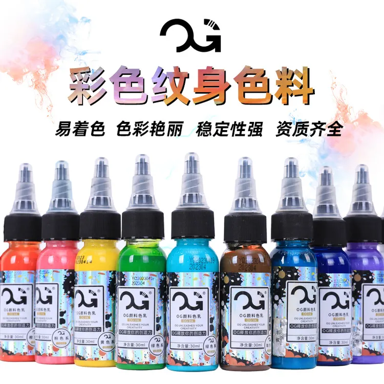 OG彩色纹身色料刺青墨水颜料 黑白灰 红黄橙 紫 1oz/30ml