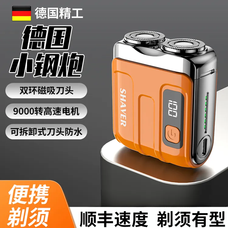 男士小型电动剃须刀家用车载防水充电式刮胡子刀节日送男朋友老公