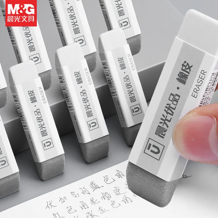 晨光优品橡皮擦磨砂柔软灰色橡皮可擦中性笔圆珠笔铅笔水笔不留痕