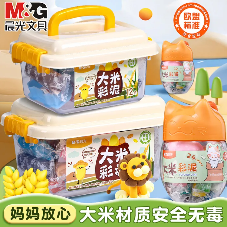 晨光大米彩泥安全柔软儿童超轻粘土幼儿园无异味手工黏土橡皮泥
