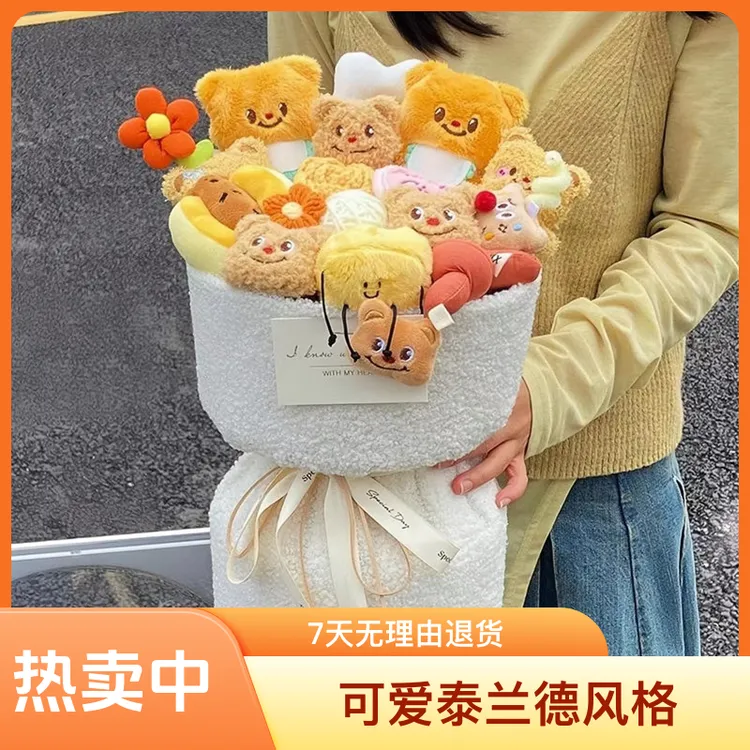 可爱泰兰德黄油大号玩偶花束卡通公仔超值生日礼物毕业七夕节礼物