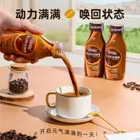 【云朵柯姆滋专属】300ml蓝山特浓咖啡饮料0反式脂肪即饮咖啡
