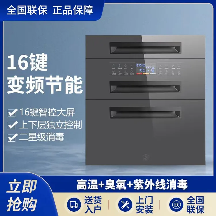 惠普好太太消毒柜家用小型嵌入式厨房双层120L大容量高温碗筷消毒