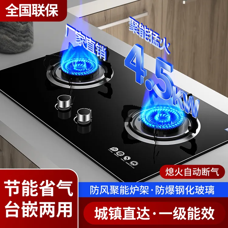 惠普好太太燃气灶双灶台式嵌入式两用天然煤气灶猛火灶炉具燃气灶