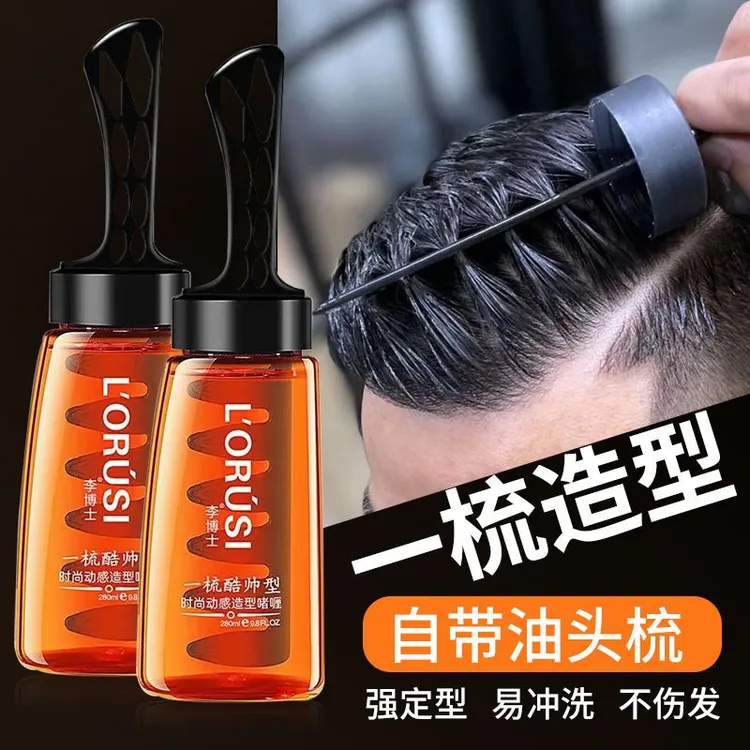 一梳酷背头神器造型啫喱水男士直发梳蓬松理发清香型时尚复古持久