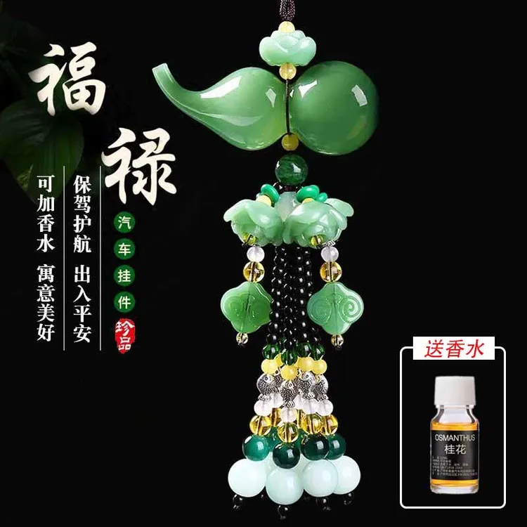 汽车挂件绿葫芦香水挂饰品质莲花吊坠后视镜吊饰车挂自用送人吉祥