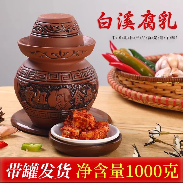 白溪豆腐乳湖南特产正宗霉豆腐中辣小瓶无油下饭咸菜臭豆腐香辣