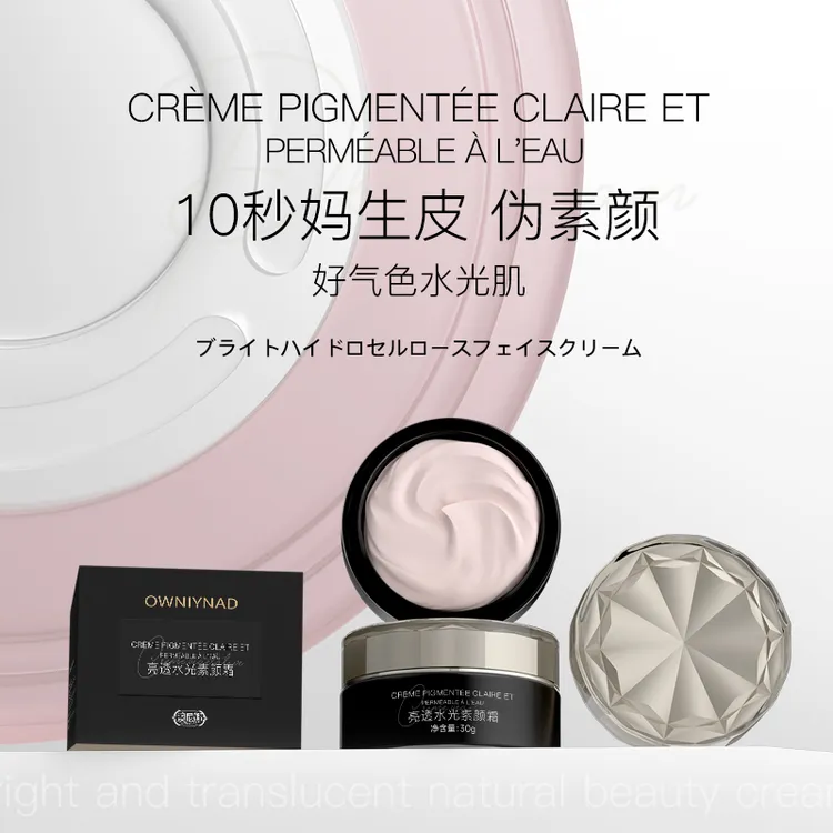 【小柔推荐】澳尼娜OWNIYNAD亮透水光素颜霜无痕修护水光肌伪素颜