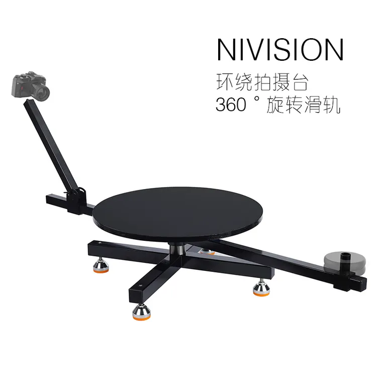  环绕拍摄台 360°旋转拍摄台 环绕滑轨 旋转滑轨子弹时间拍摄支架
