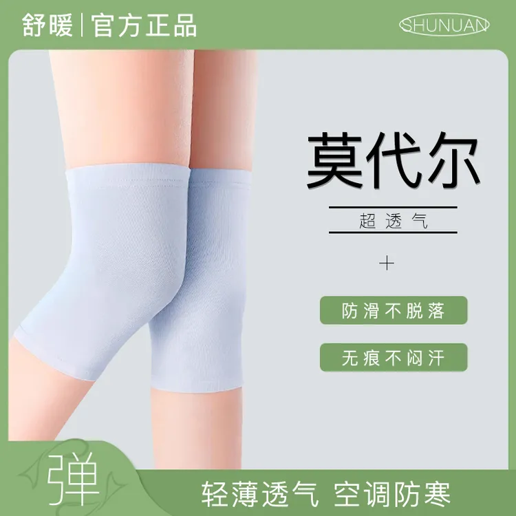 2025夏季薄款莫代尔护膝男女士空调房透气防滑无痕护套护关节防寒