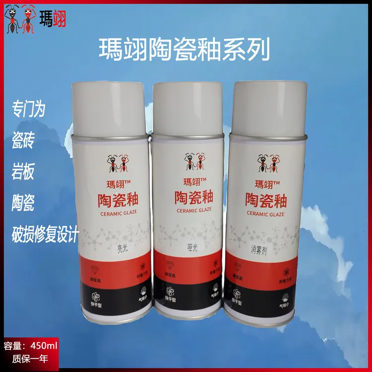 快干瑪翊牌自喷釉消雾剂亮光哑光自喷剂家具修复