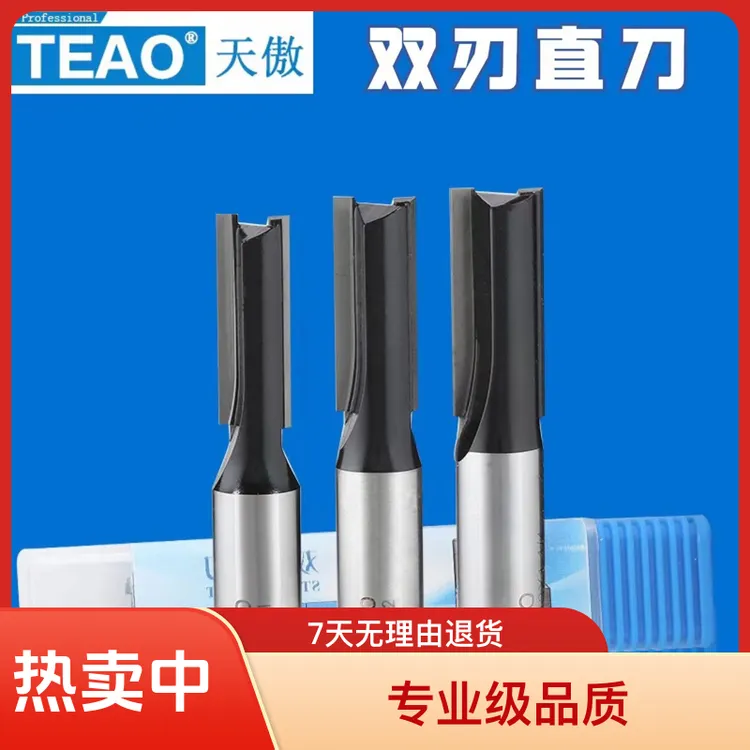 天傲双刃直刀合金硬质钨钢修边机木工铣刀电木铣进口数控开料刀