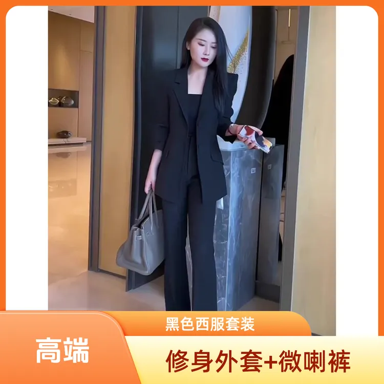 气质时尚名媛黑色高级感西服套装洋气显瘦气质长袖微喇长裤两件套