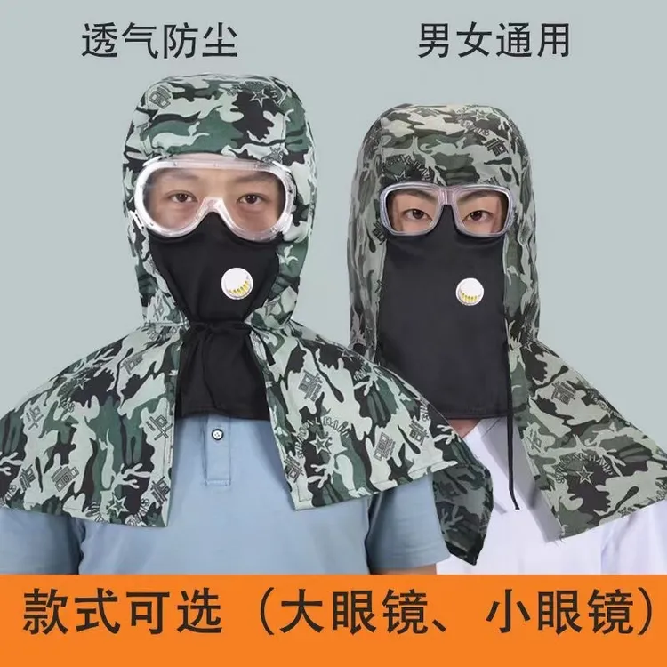 迷彩披风帽焊工护脸面罩防尘披肩帽防灰防粉尘打磨面罩透气耐磨