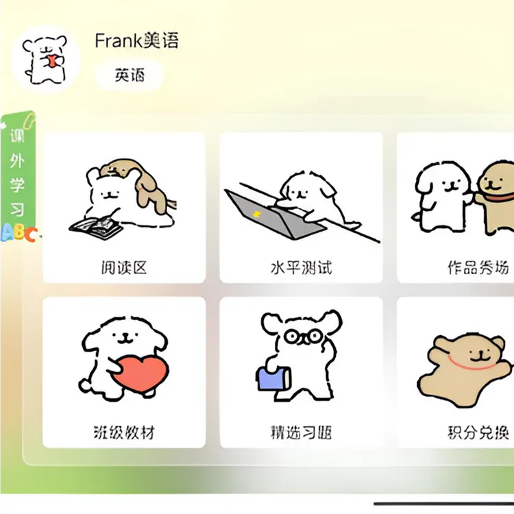 自主学习app神器
