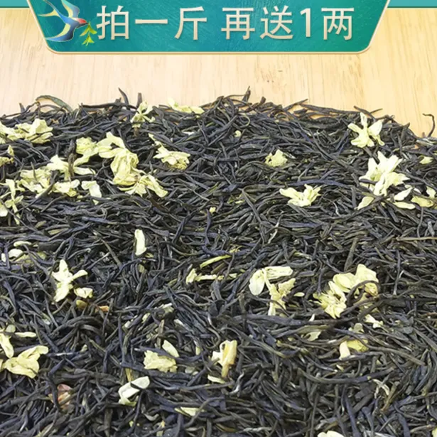 【老味●浓香●耐泡】茉莉花茶茶叶黑美人茶叶250g/100g试喝飘雪
