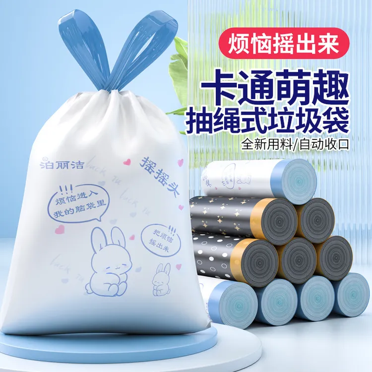 抽绳收口垃圾袋家用手提式加厚印花实惠装垃圾桶塑料袋束口垃圾袋