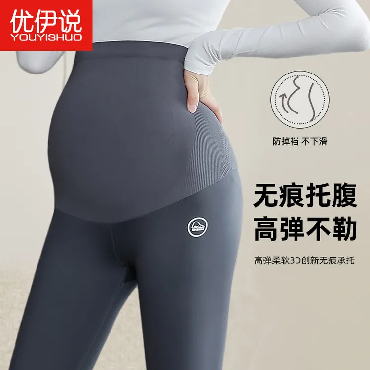 优伊说舒适孕妇打底裤秋冬加绒大码高腰高弹孕妇鲨鱼裤外穿瑜伽女