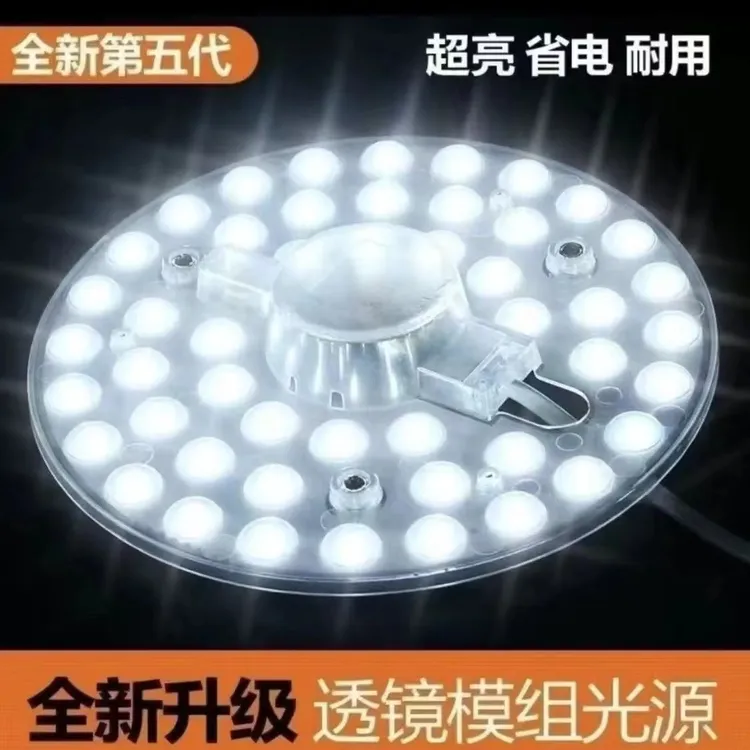 LED模组光源led灯泡吸顶灯改造灯芯片圆形方形家装光源替换灯芯