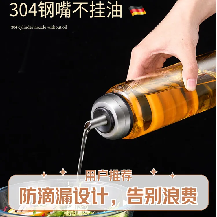 厨房用品高硼硅玻璃油瓶酱油瓶醋壶防漏油壶家用油壸小香油瓶油壶