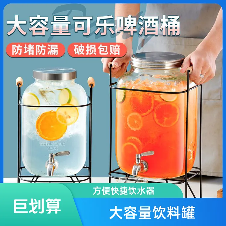 人参泡酒桶可乐桶啤酒桶白酒桶果酒桶大容量泡酒瓶商用家用饮料桶