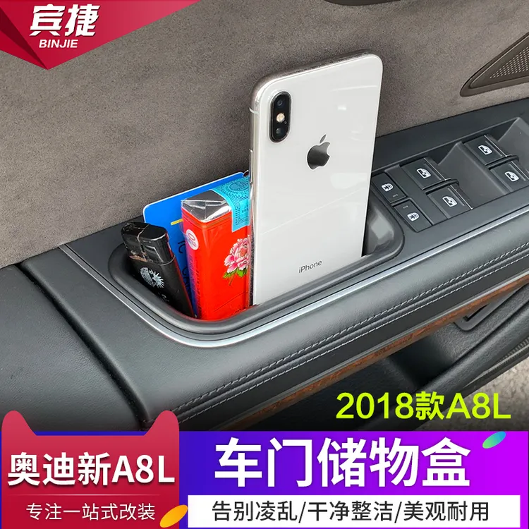 适用于18-23新款奥迪A8L车门储物盒拉手置物盒收纳箱改装内饰配件