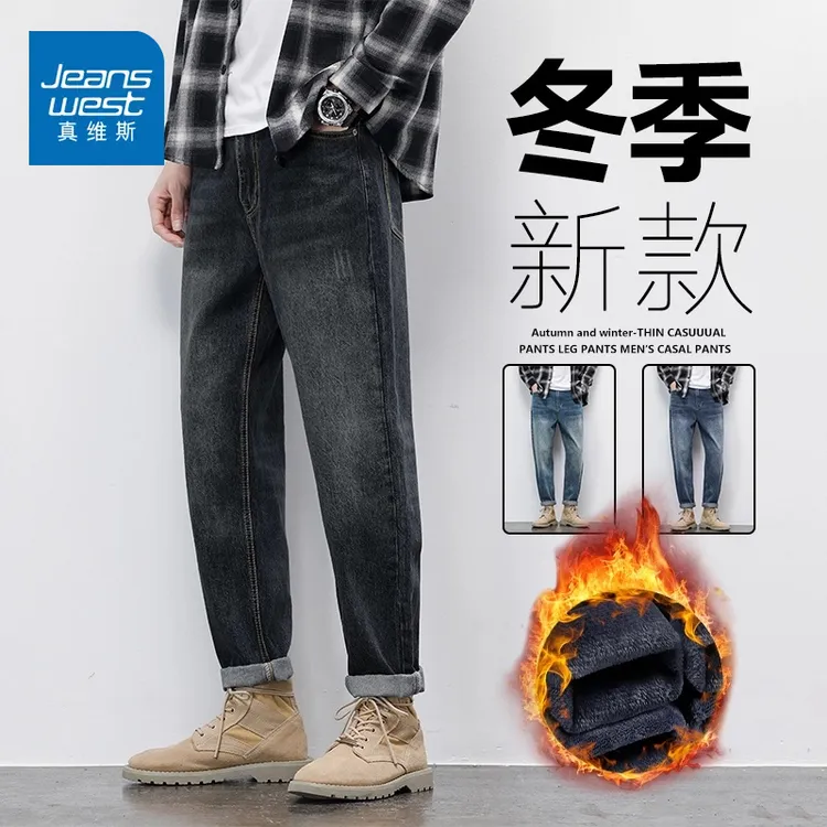 Jeanswest/真维斯春秋牛仔裤男士潮牌宽松直筒秋季黑色长裤子男装
