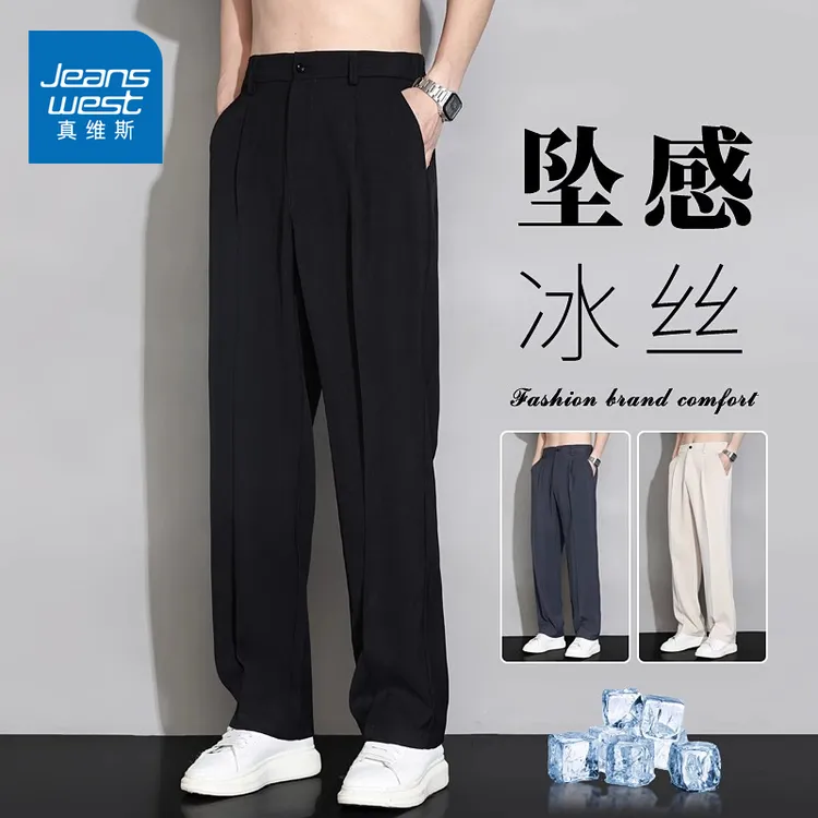 真维斯冰丝休闲裤男夏季薄款宽松直筒阔腿夏天裤子垂坠感西装西裤