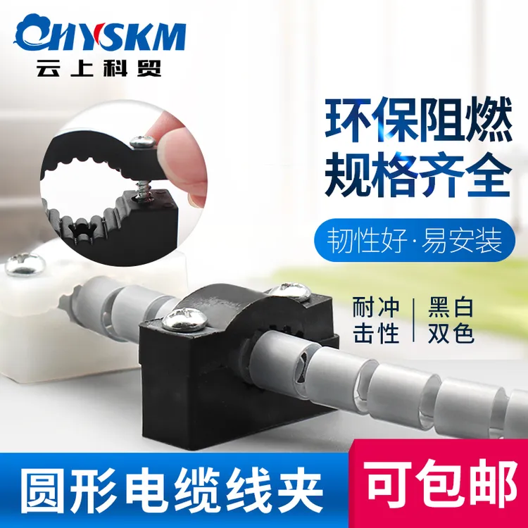 齿形理线器圆形线夹电缆电线固定器二次过门线夹卡扣网络走线神器