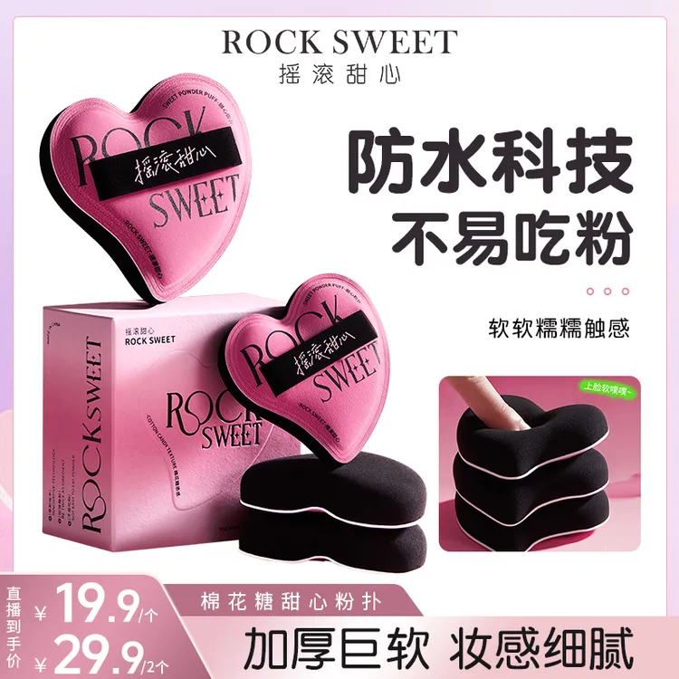 【双十一福利】棉花甜心粉扑化妆不吃粉粉扑套盒厚海绵粉扑加厚超软
