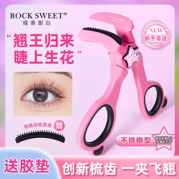 【翘王归来 睫上生花】摇滚甜心自然飞翘梳齿睫毛夹持久卷翘广角   