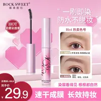 【热门染眉膏】摇滚甜心绒雾染眉膏防水持久速干不晕染野生眉粉棕色
